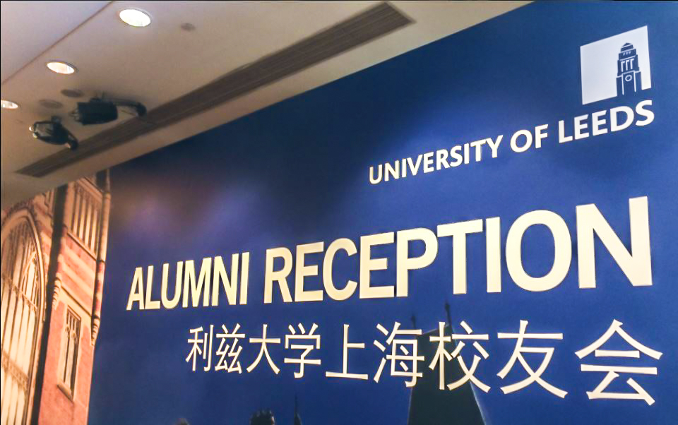 Alumni reception in Shanghai